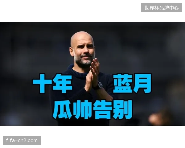 曼城是联赛中最不依赖定位球的球队，瓜迪奥拉的传控体系在运动战中解决问题